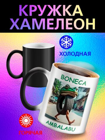 Кружка итальянский мем "Бомбомбини Гусини"