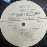 Оркестр Современник / Мы Из Джаза (Музыка Из Кинофильма)(LP)