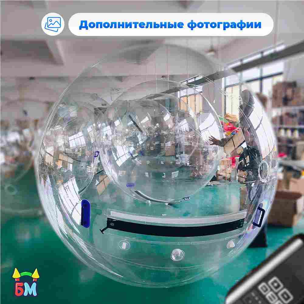 Аттракцион Водный шар "Слеза" ПВХ, 2м