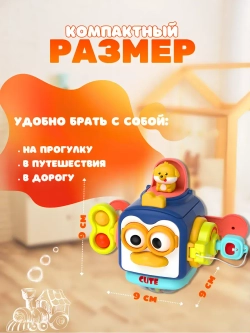 Развивающая игрушка для детей Бизикуб