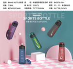 Бутылка спортивная BK 3578-500 (500 мл)