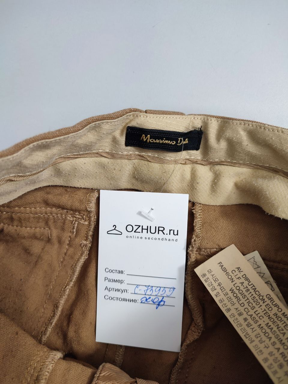 Брюки Massimo Dutti широкого кроя 40 размер