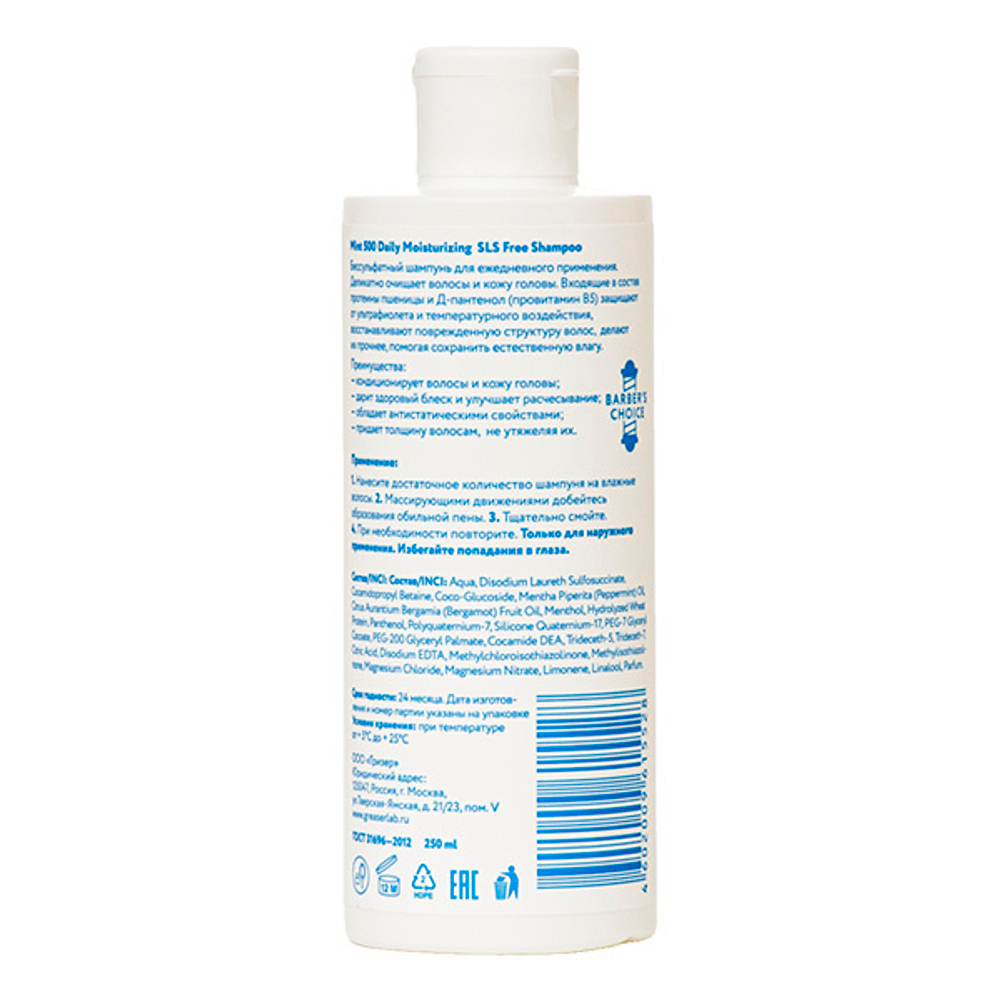 Увлажняющий шампунь Mint500 Daily Moisturising SLS Free Shampoo Japanese Mint 250мл