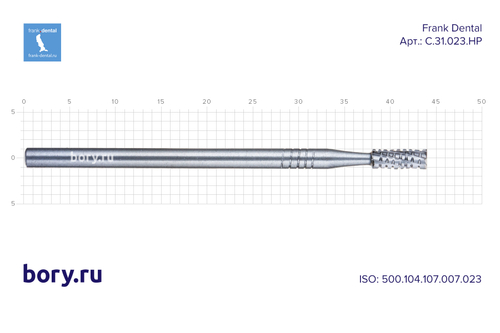 Бор твердосплавный Frank Dental типа HP - C.31.023.HP