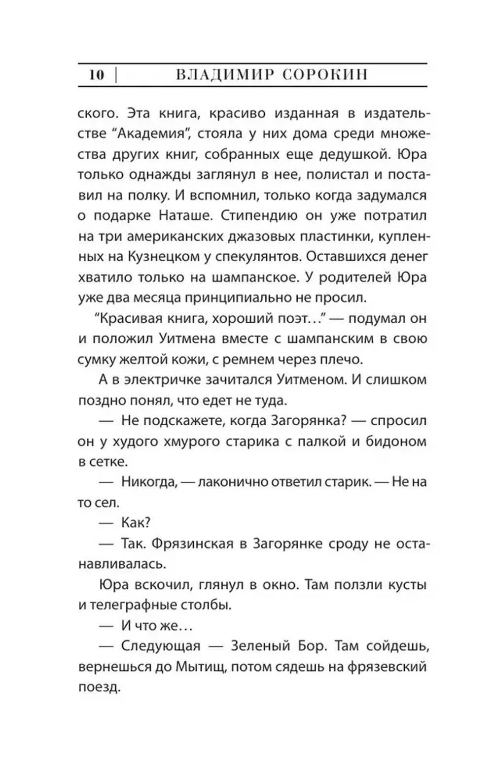 Белый квадрат