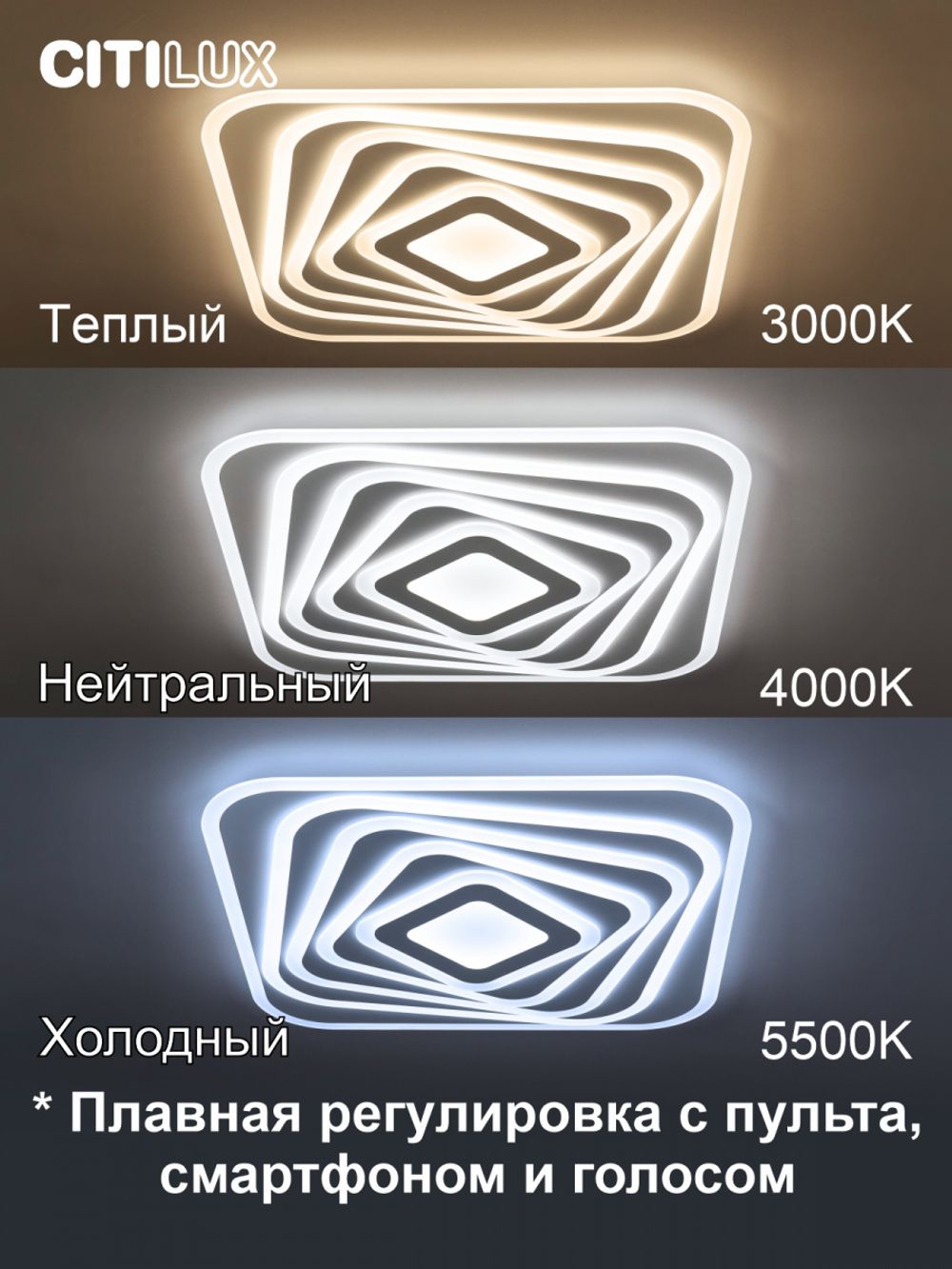 Citilux Триест Смарт CL737A45E RGB Умная люстра