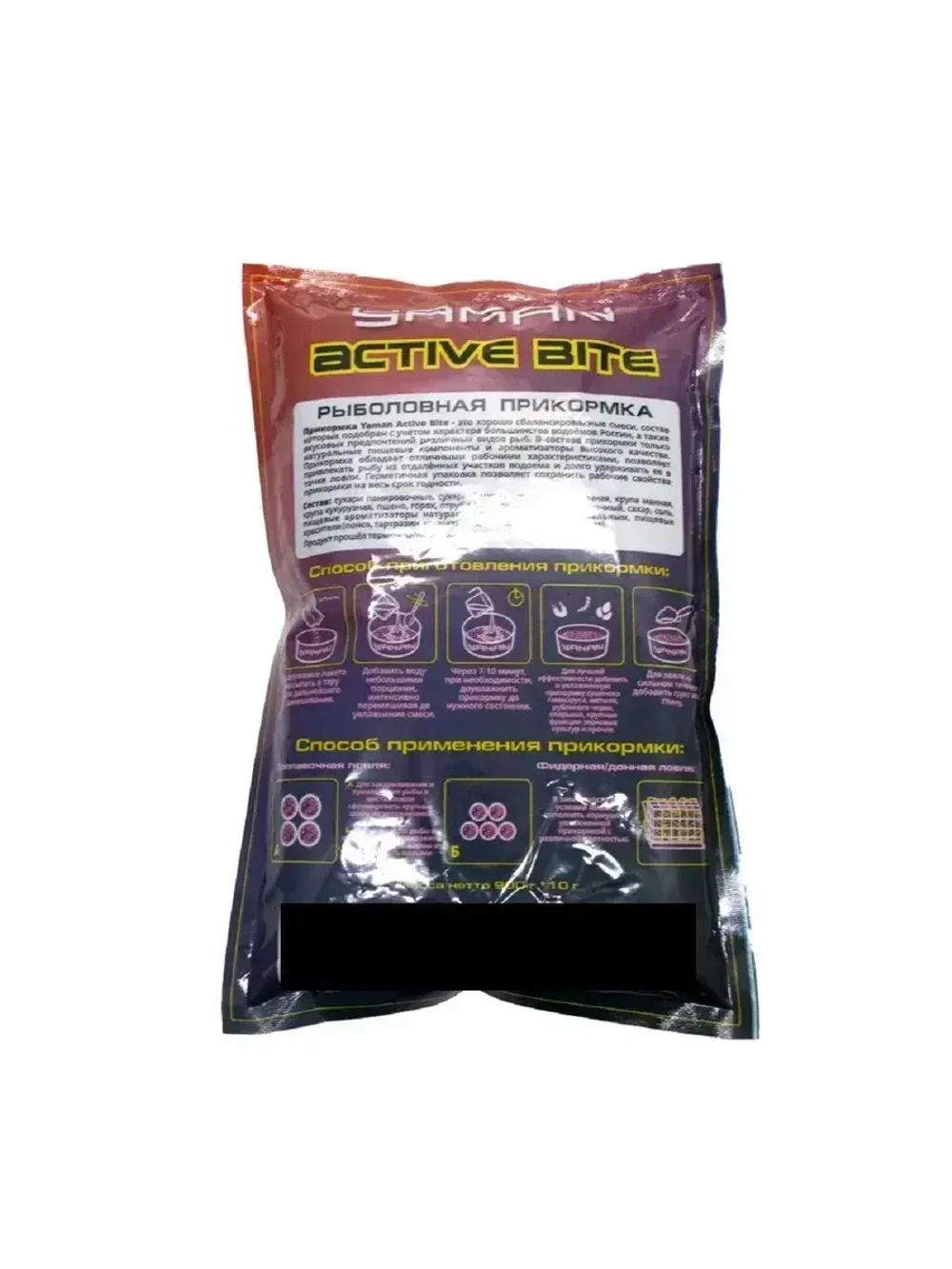 Прикормка Active Bite