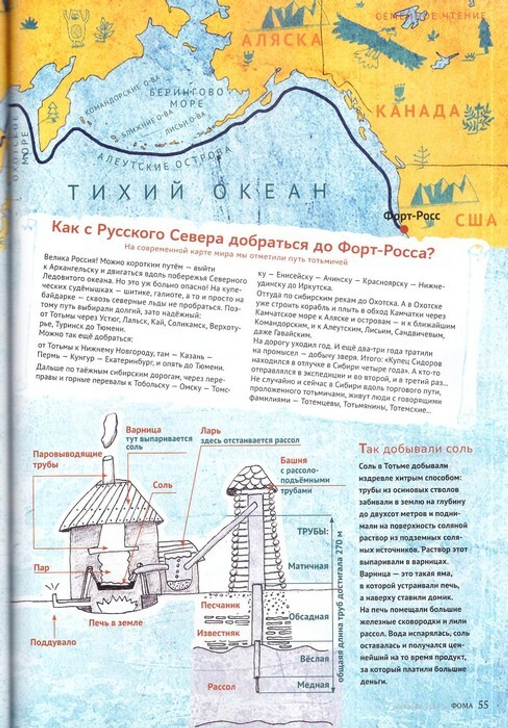 Журнал "Фома" №12 декабрь 2019 г.