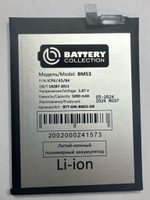 Аккумулятор для Xiaomi BM53 (Mi 10T/10T Pro) - Battery Collection (Премиум)