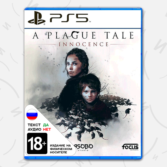 Игра A Plague Tale: Innocence HD (PS5, русские субтитры)