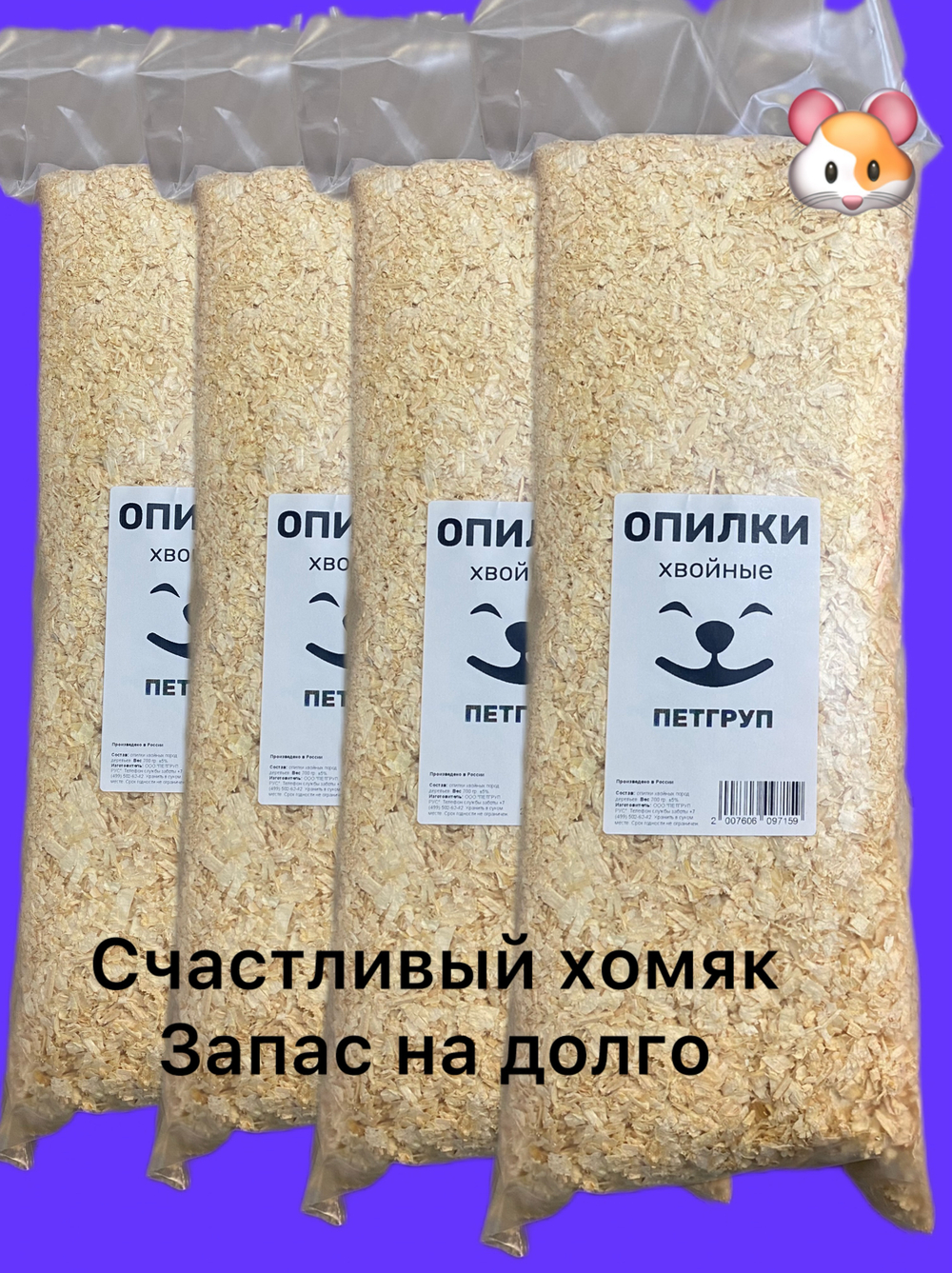 Опилки PETGROUP хвойные для грызунов комплект 4шт