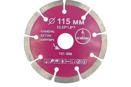 115 Диск алмазный сегментный Mr. ЭКОНОМИК Сегментный 115*7*22.23 толщина реж. кромки 1,8 mm