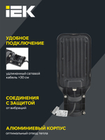 Светильник светодиодный консольный ДКУ 1013-75Д 5000К IP65 IEK