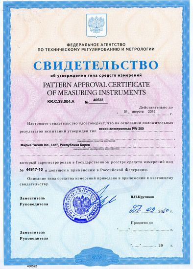 Настольные весы Acom PW-200-15R