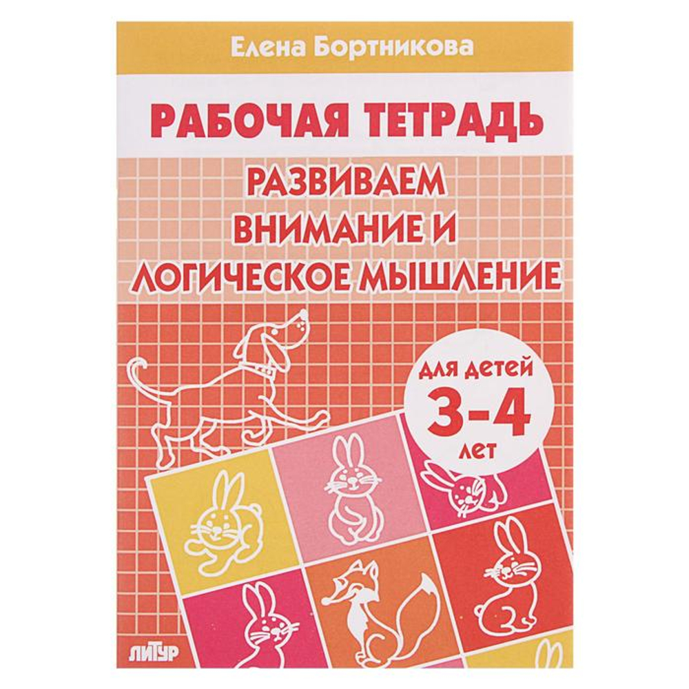 Составляем рассказ по серии картинок 4-5 лет/ 452/