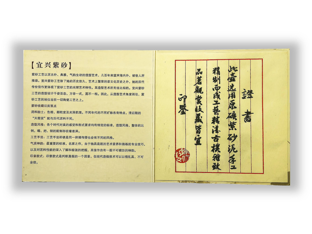 259325 Чайник ИСИН "Сиши Панда", 200мл, исинская глина, ручная роспись