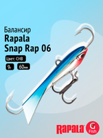 Балансир для зимней рыбалки Snap Rap 06 /GYP