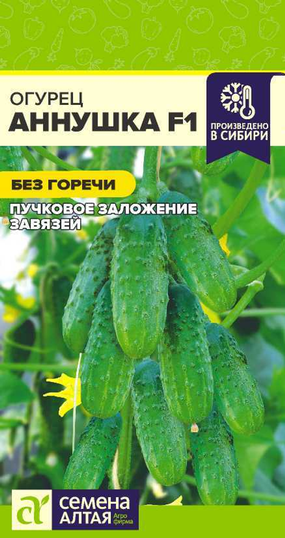 Огурец Аннушка F1 0,3гр Семена Алтая