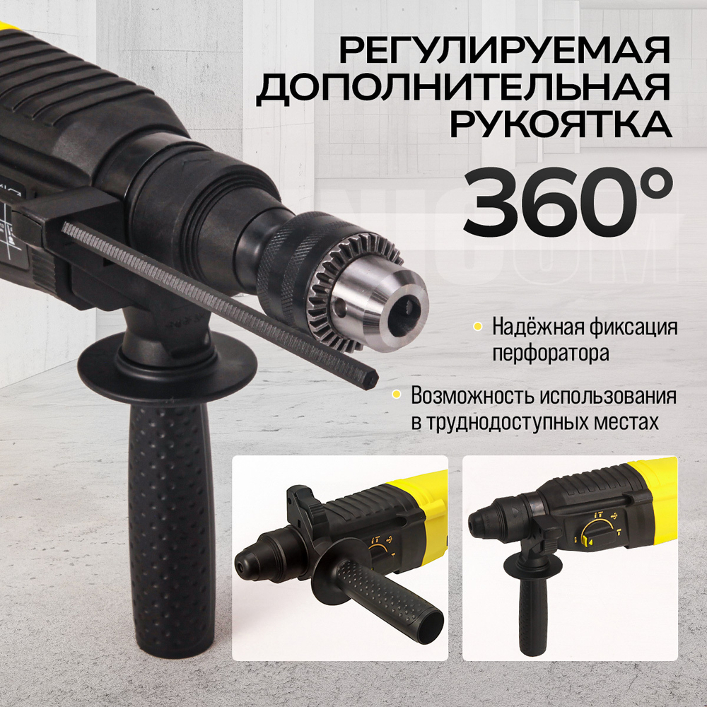 Перфоратор электрический TECHNICOM TC-ERH26, 800Вт, 220В, 900 об/мин, 4000 уд/мин