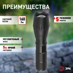 Светодиодный фонарь ЭРА UB-601 Титан ручной на батарейках алюминиевый