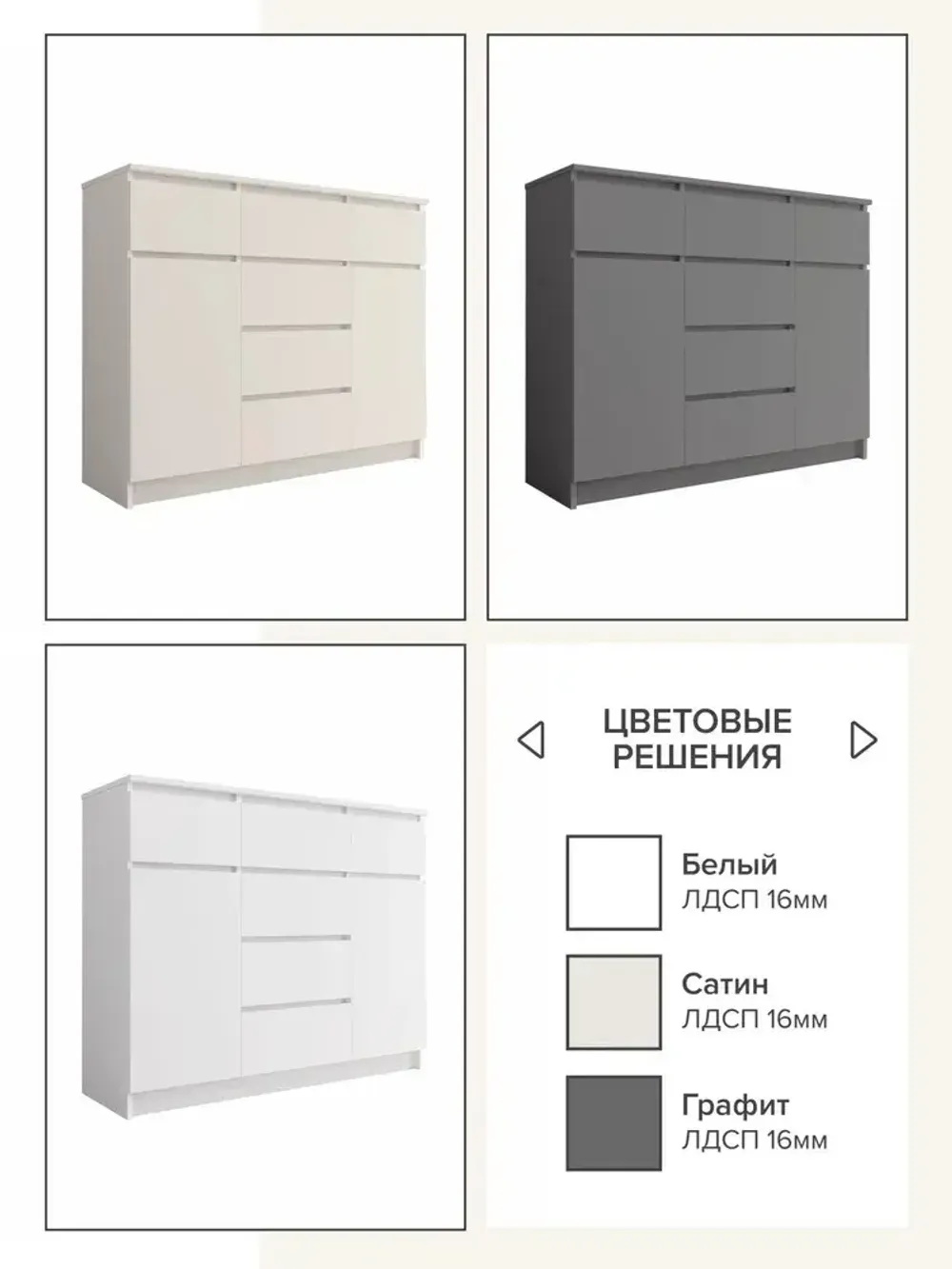 "МС Мори" Комод МК 1200.4 (Сатин), ДСВ-Мебель, г. Пенза