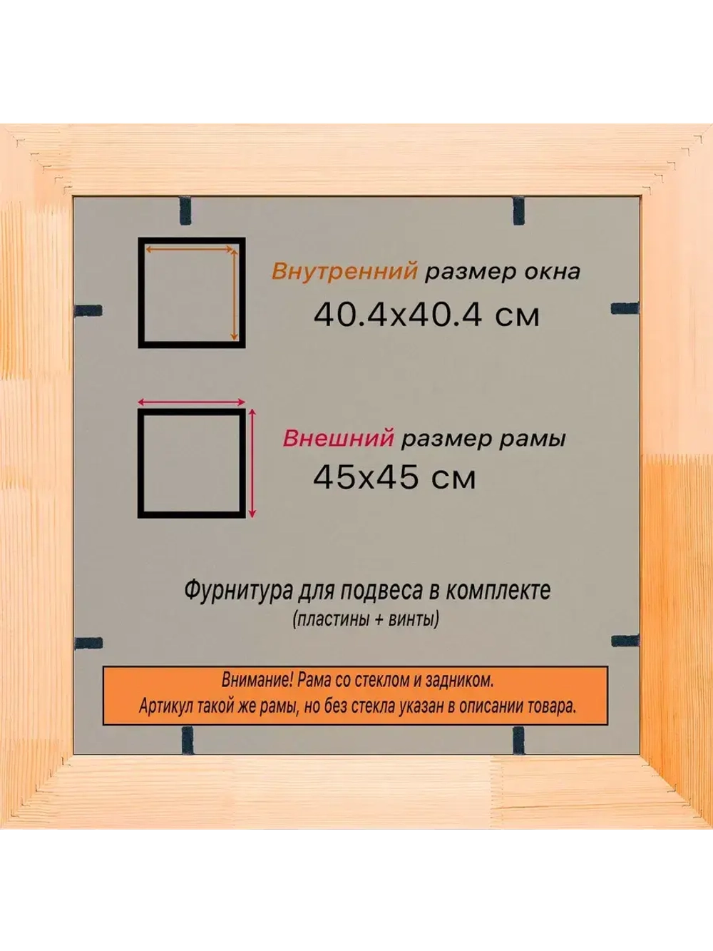 Рамка для постера и фотографий 40x40