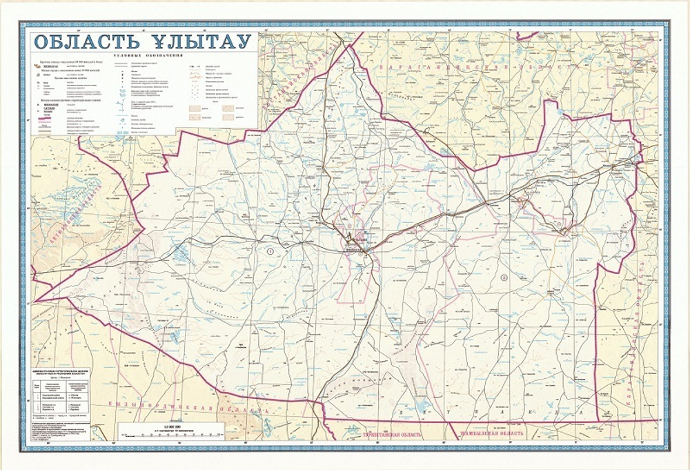 Улытауская область Казахстана 2022 год ламинированная
