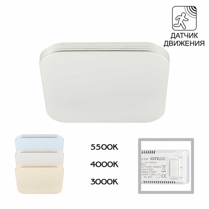 Потолочный светодиодный светильник Citilux Симпла CL714K24SV