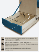 Кресло-кровать "Экономик" 80 см