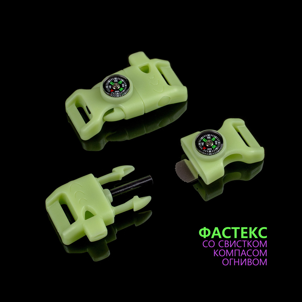Фастекс со свистуом, огнивом и компасом В АССОРТИМЕНТЕ