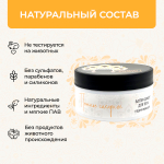 Баттер для тела "Печенье сахарное", 200 мл (5,25 б)