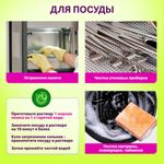 Средство универсальное чистящее пятновыводитель очиститель для всего "20 в 1" LAIMA EXPERT, 850 г, 608744