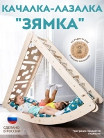 Игровой спортивный комплекс для детей 4 в 1