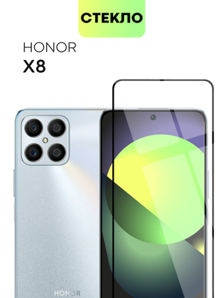 Защитное стекло BROSCORP для Honor X8 оптом (арт. HW-HX8-FSP-GLASS-BLACK)