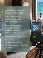 Увлажнитель-eco BIOCOMPLEX ELECTROLUX EHU-3910D YOGAhealthline 2.0