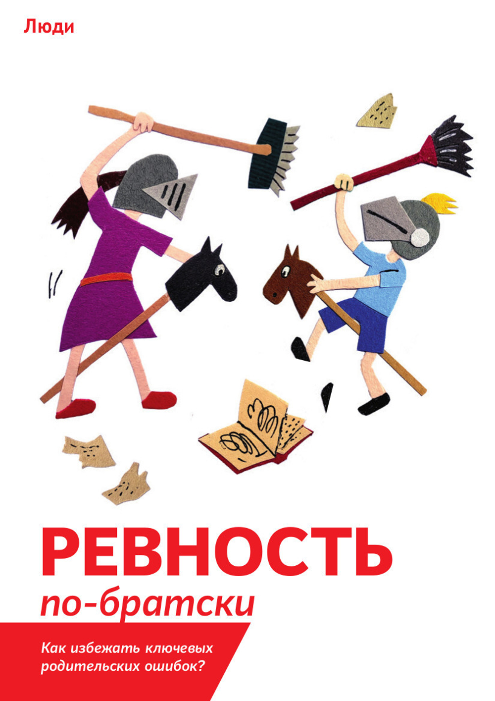 Журнал «Фома» № 11 (271)