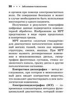 Заболевания позвоночника. Карманный справочник