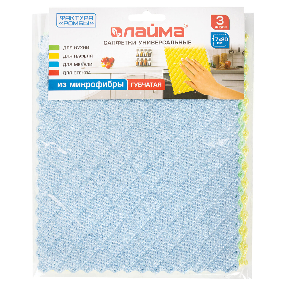 Салфетки из МИКРОФИБРЫ ГУБЧАТЫЕ 17х20 см комплект 3 шт. 3 слоя ассорти 440 г/м2 LAIMA (4 штуки в упаковке)