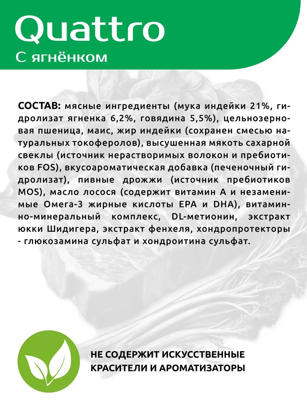 Корм для собак средних и крупных пород, с ягненком, 3 кг