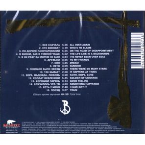 Воскресение / Легенды Русского Рока, Выпуск 1 (CD)
