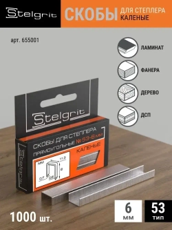 Скобы Тип 53 для строительного/мебельного степлера каленые 6x0,7x11,3 мм 1000 шт Stelgrit
