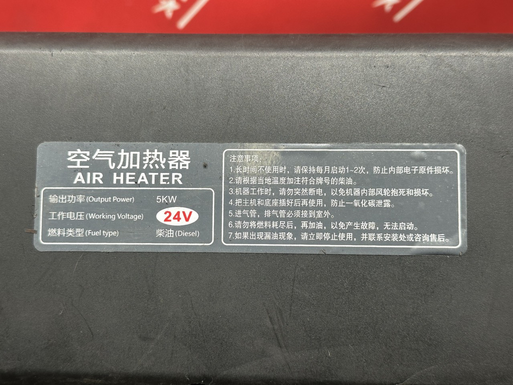 Отопитель автономный 5 kW 2023г.