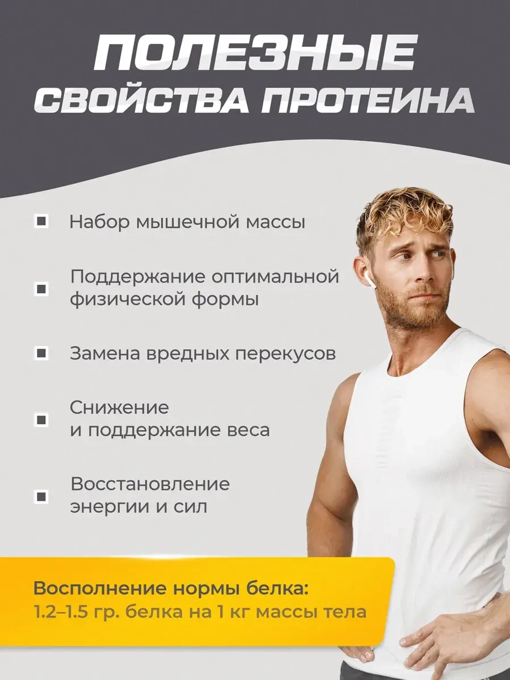 Протеин сывороточный со вкусом кокоса 1020гр