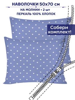 Комплект наволочек 2шт Anna Maria "Ассоль" 50х70 см