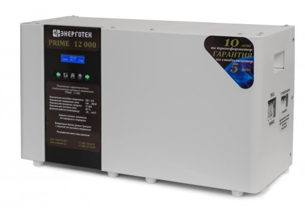 Стабилизатор напряжения Энерготех PRIME 12000