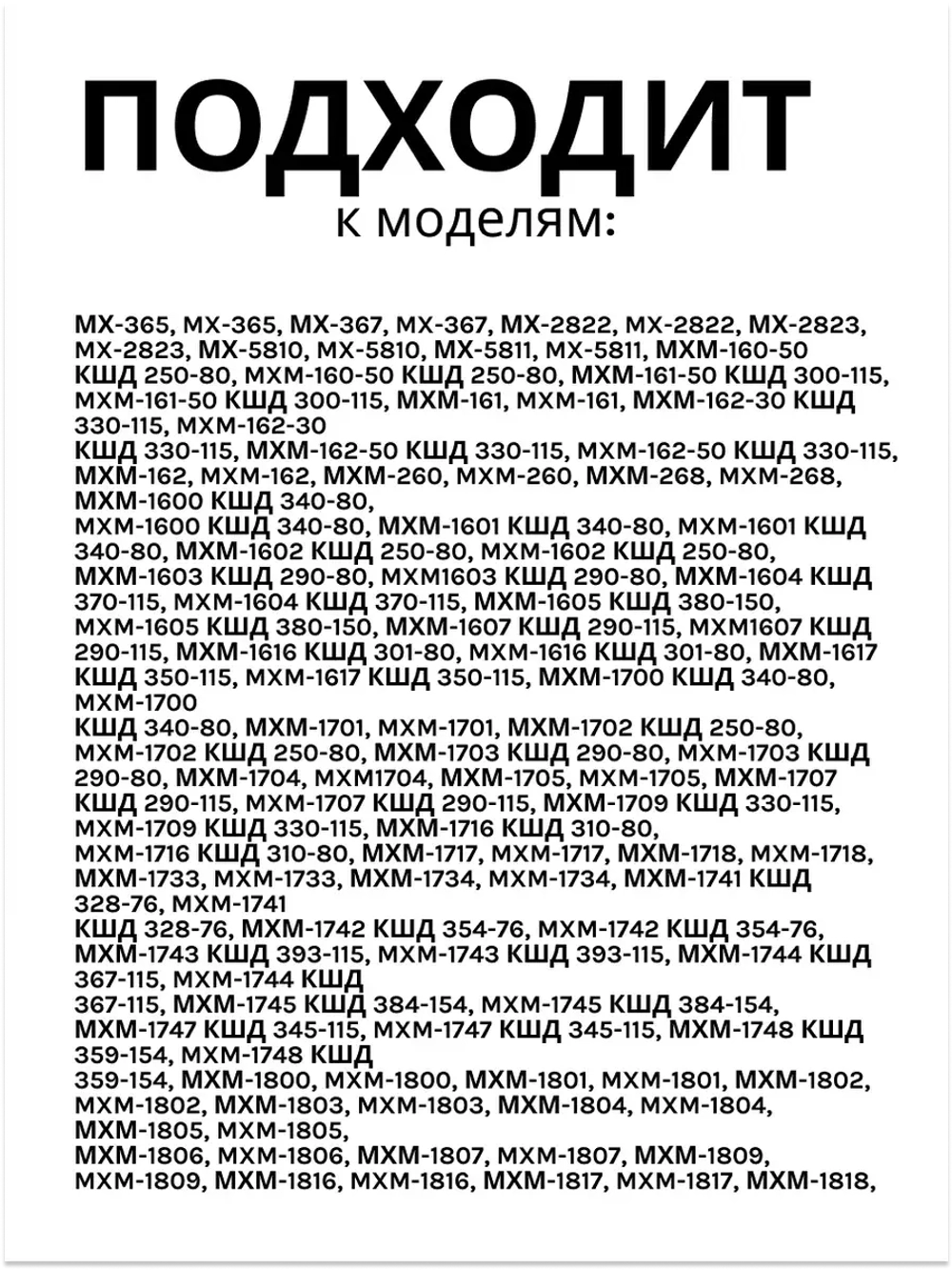 Балкон-полка холодильника Атлант 301543108200 (верхний барьер) 301543108200