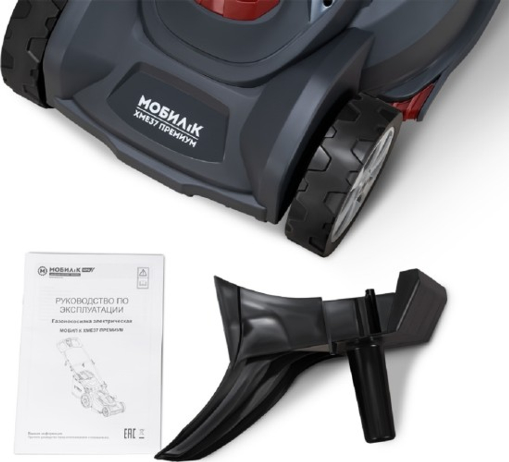 Газонокосилка электрическая МОБИЛ К XME37 ПРЕМИУМ  MBK0032760