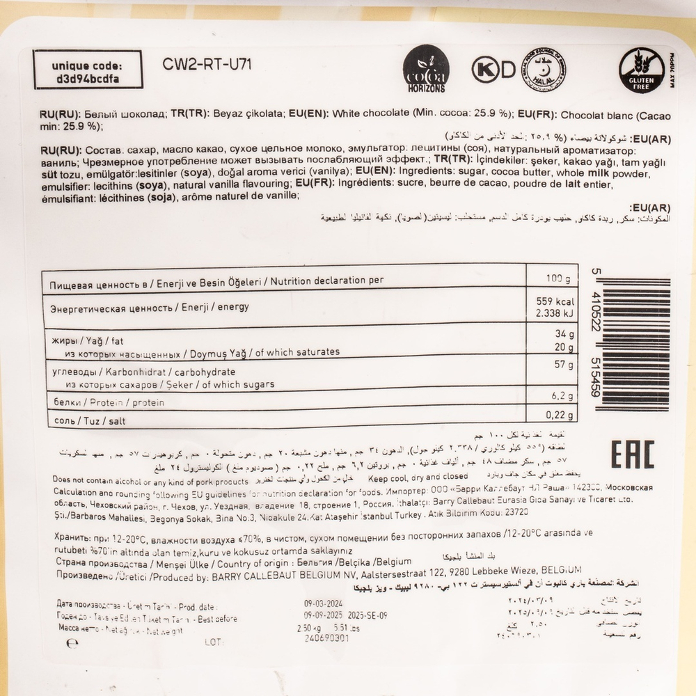 Белый Шоколад Callebaut 25,9% ~ 10кг