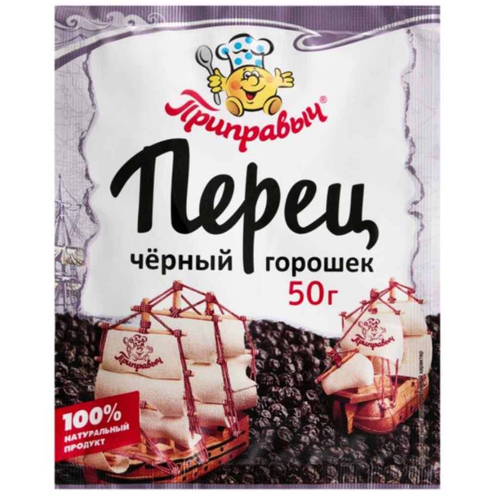 Перец черный горошек Приправыч 50 гр