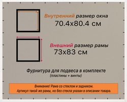 Рамка 70x80 для постера и фотографий